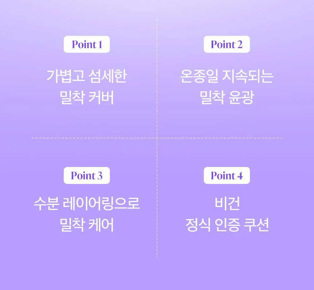 [수분쿠션] 코스노리 판테놀 비건 글로우 쿠션 상세페이지 5